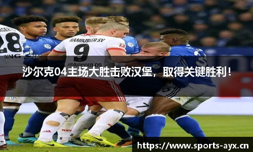 爱游戏官网