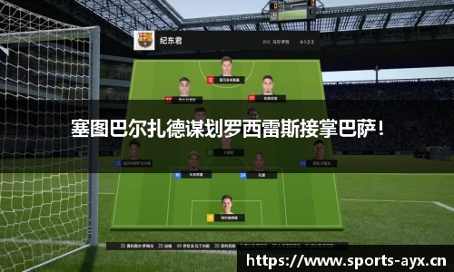 爱游戏平台
