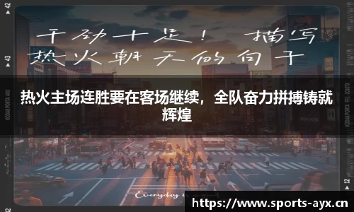 爱游戏官网