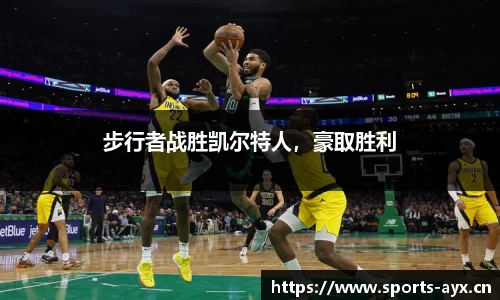 爱游戏