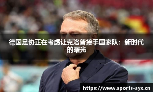 爱游戏平台