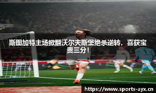 爱游戏