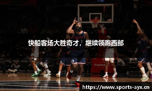爱游戏官方网站