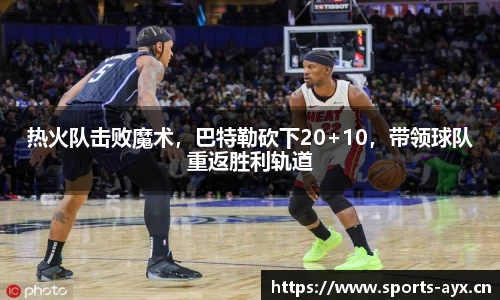 爱游戏平台