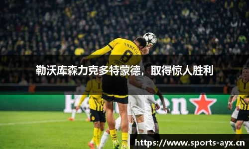 爱游戏