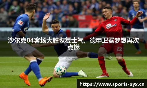爱游戏官方网站