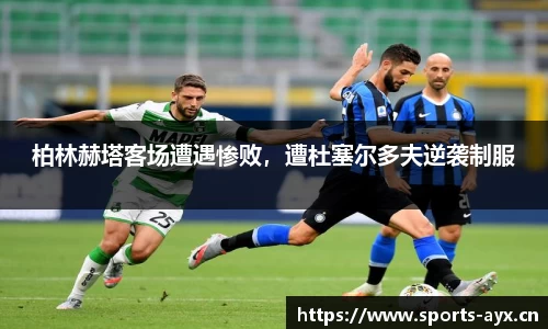 爱游戏平台