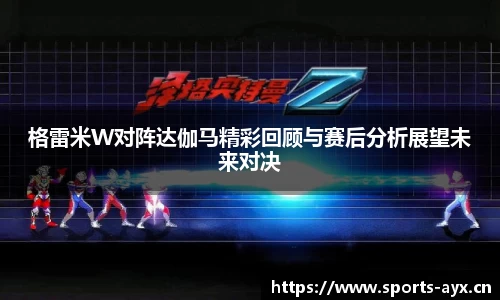 爱游戏平台
