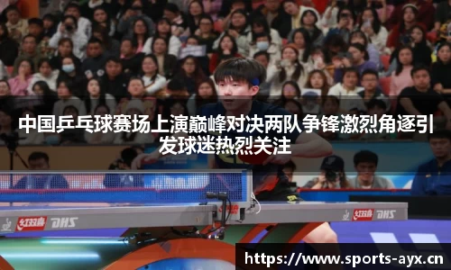 爱游戏平台